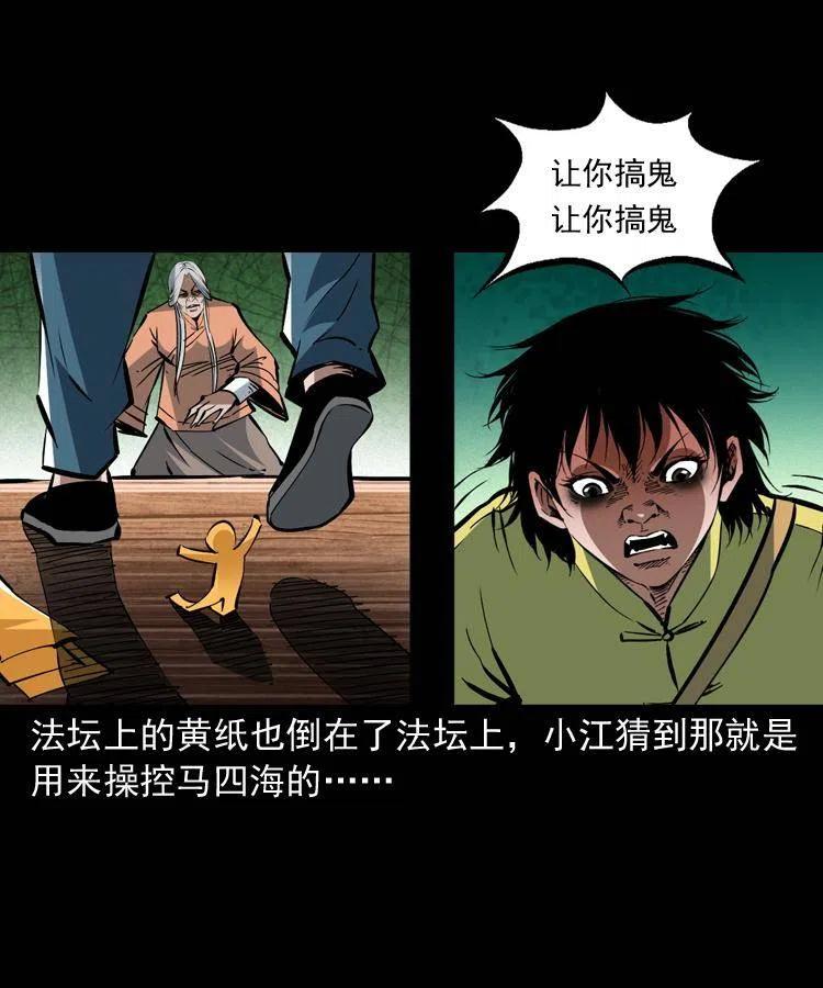 一百五十九话 终人之托25
