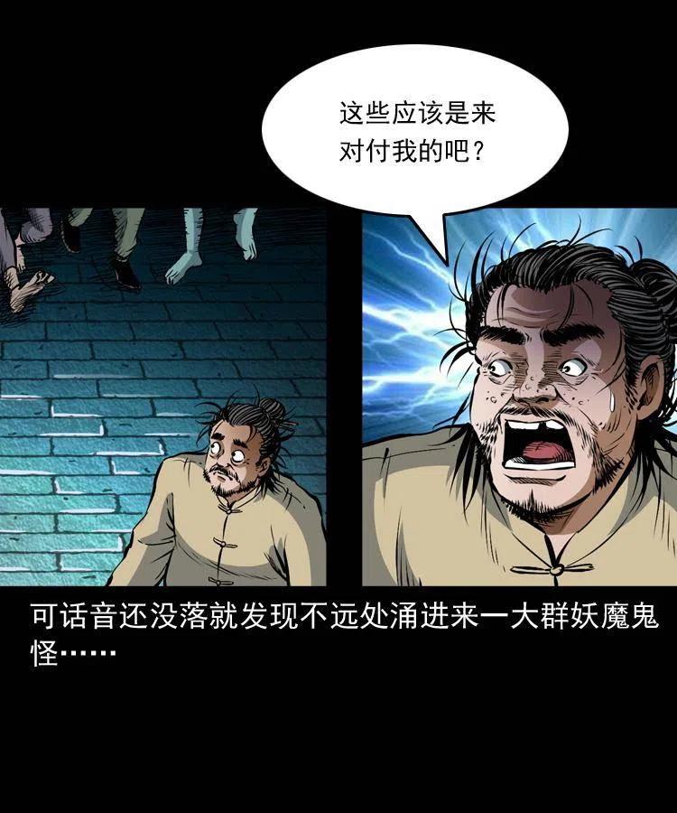 七十八话 阎王殿54