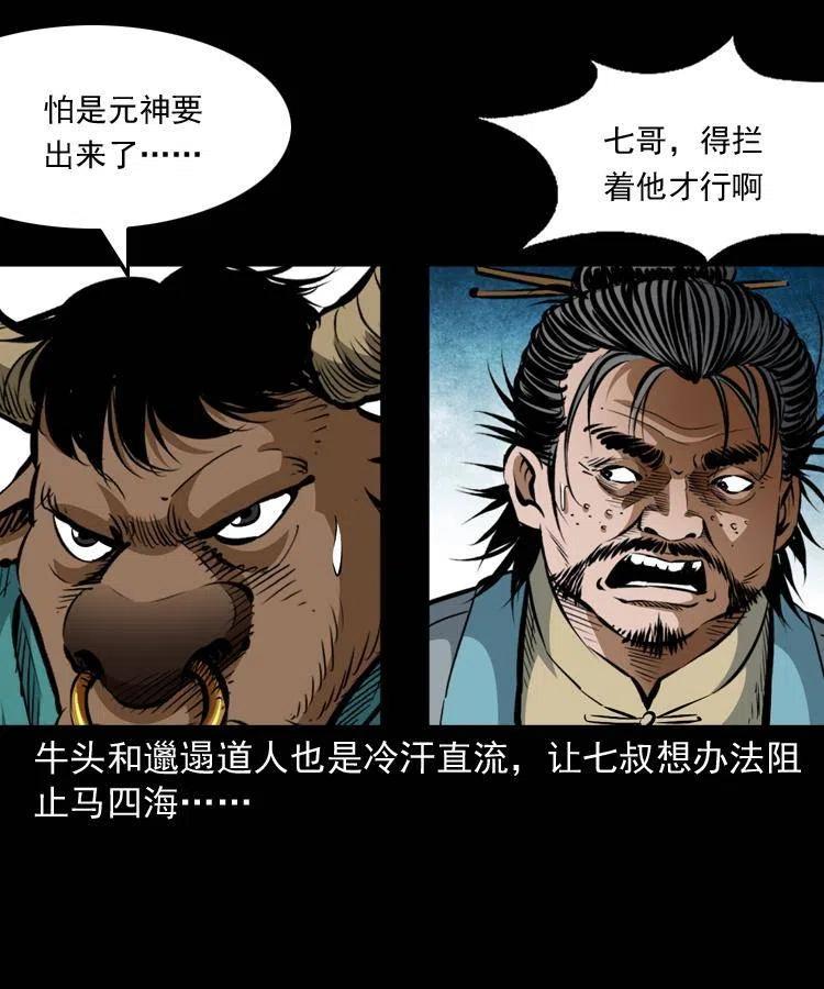 七十五话 小阎王9
