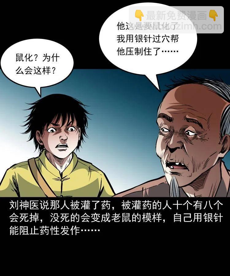 一百三十二话 深入鼠穴43