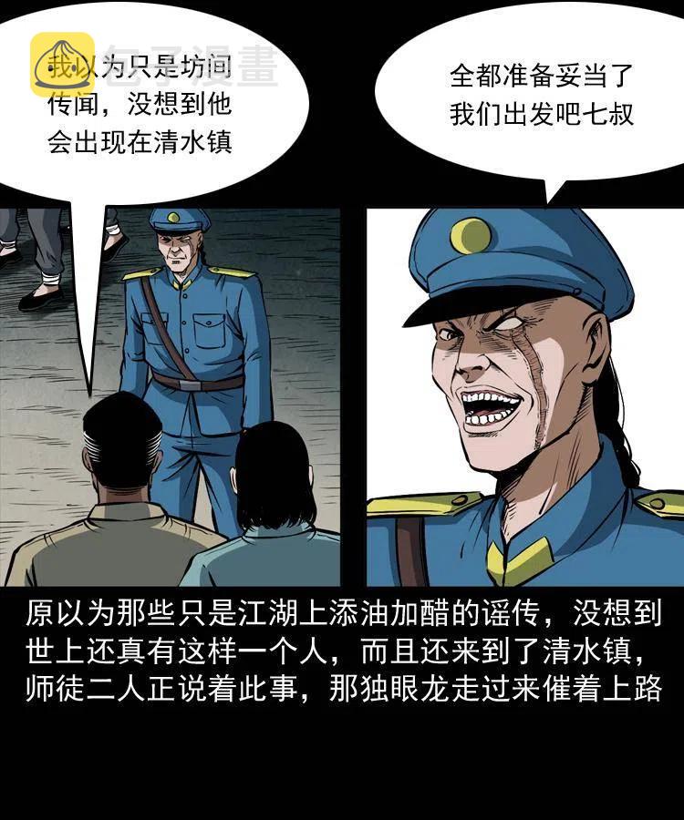 二十七话 亡命之旅13