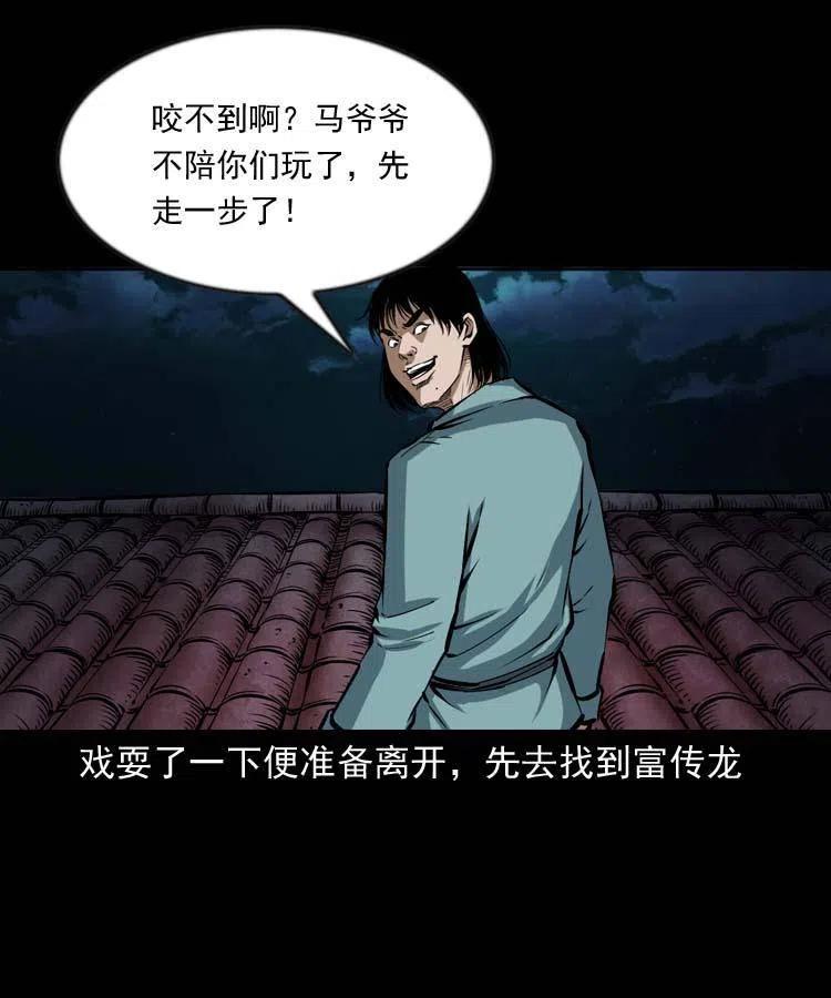 六十一话 不是冤家不聚头19