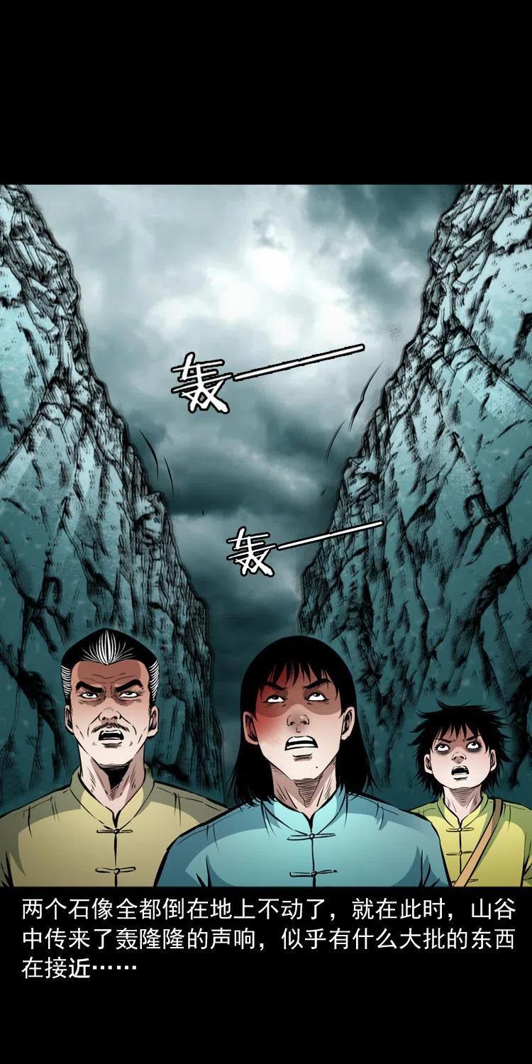 一百零九话 大破石人像66