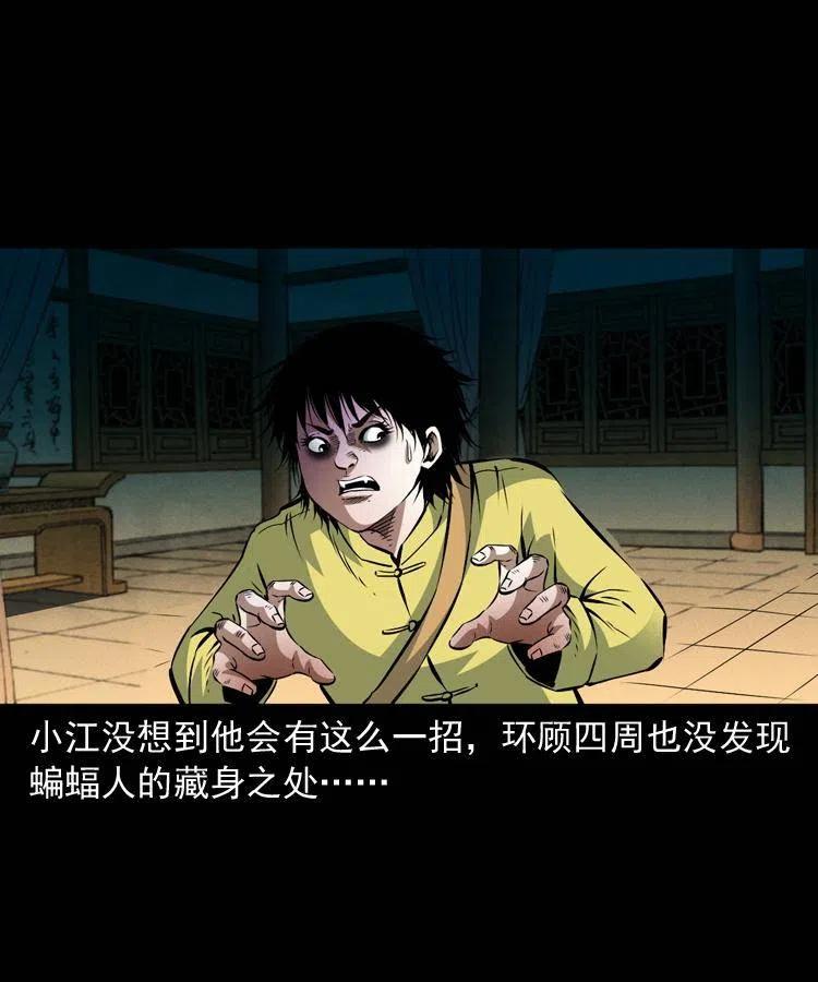 九十五话 破庙里的危机25