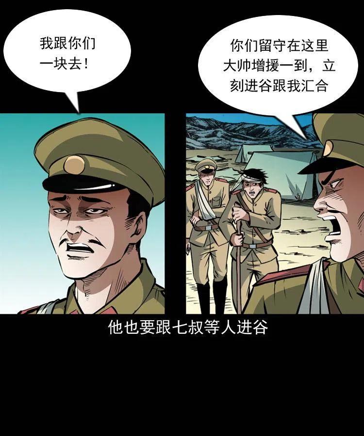 一百零八话 诡异的石像34
