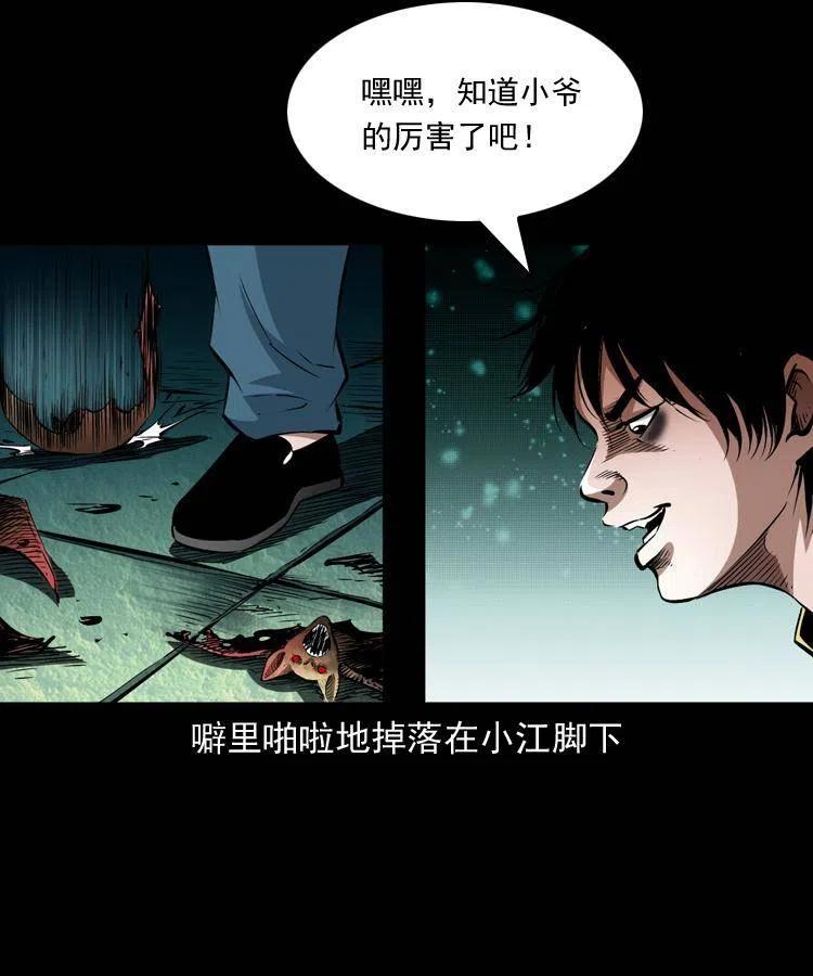 九十五话 破庙里的危机11