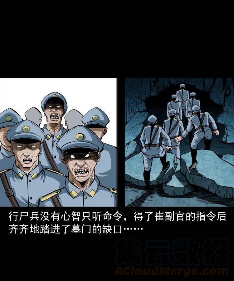 二十九话 噬魂铃52