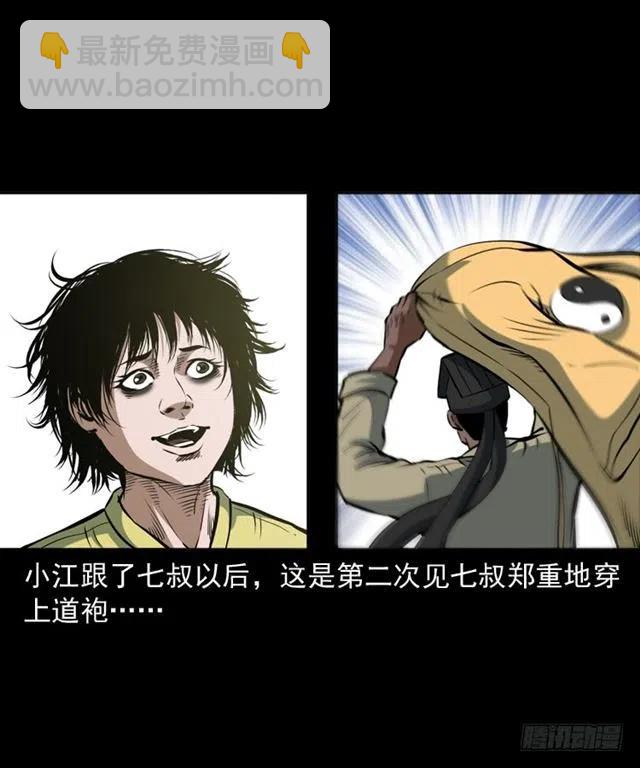 三十八话 终结59