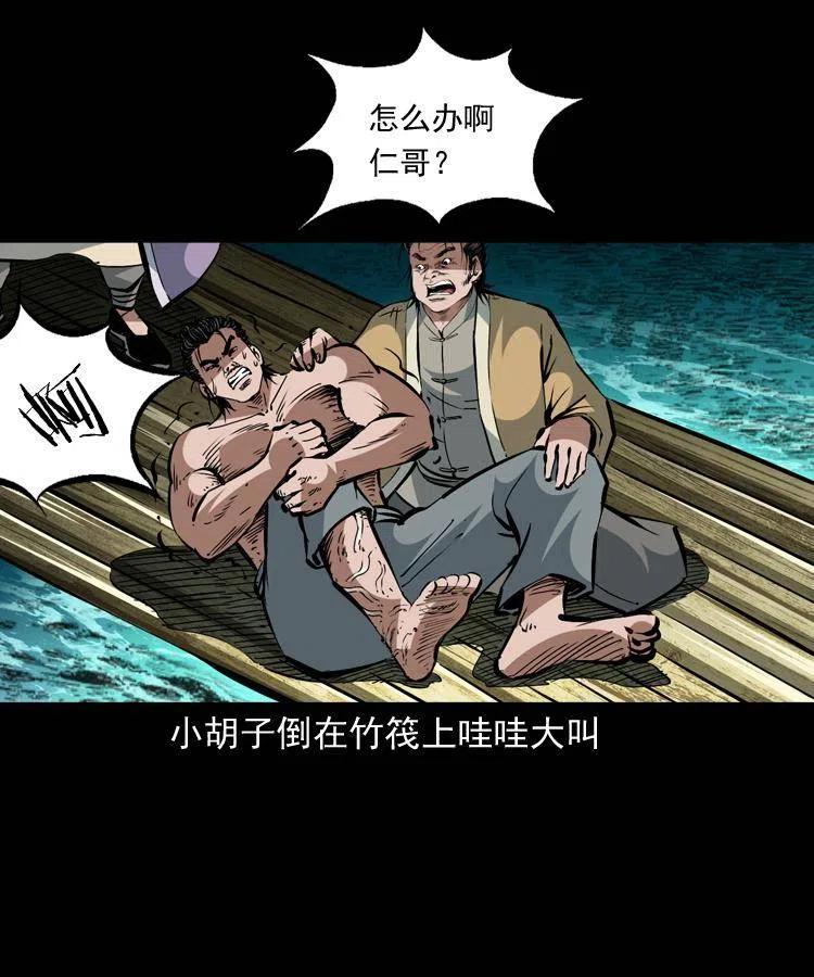 一百四十七话 吸血蚂蟥11