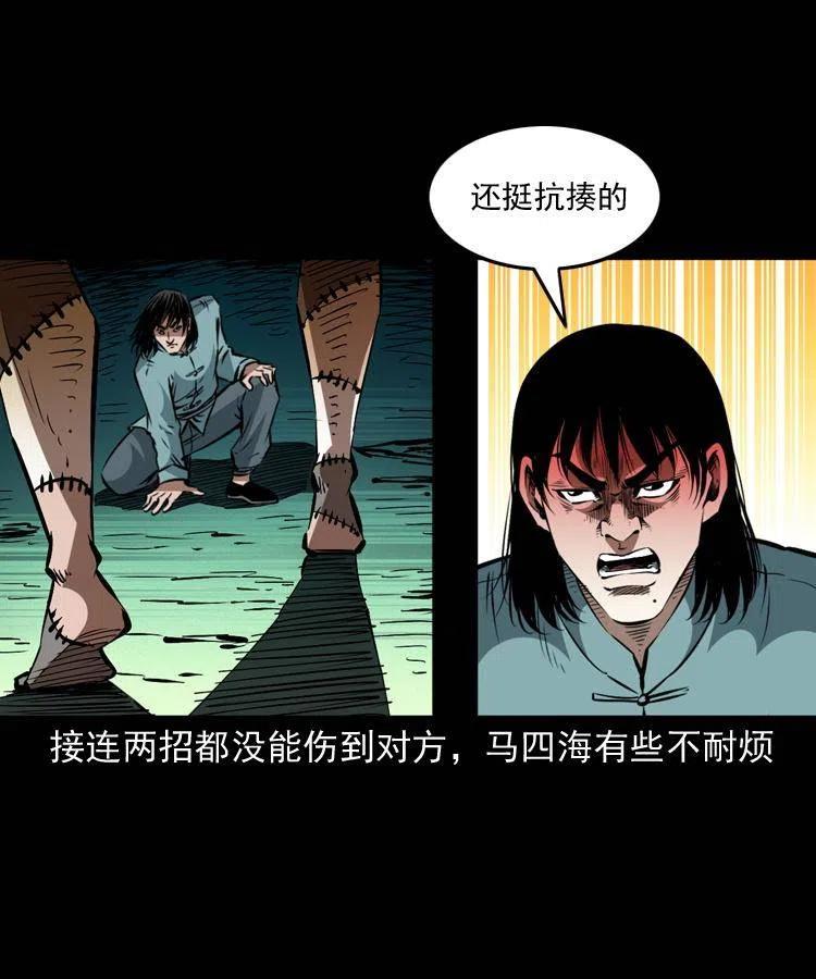 一百五十八话 黑店25