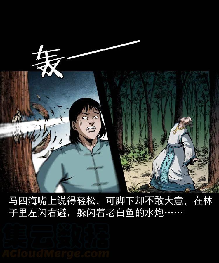 四十四话 冤家路窄60