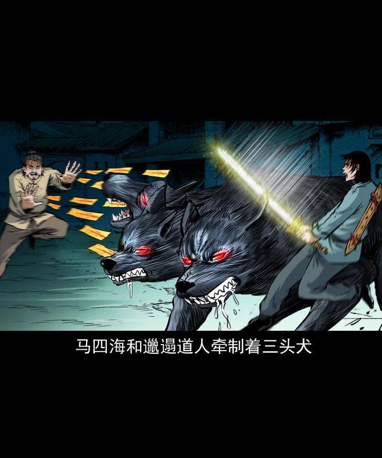 七十七话 金鸡山2