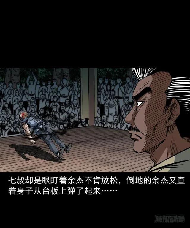 四十一话 沦落人13