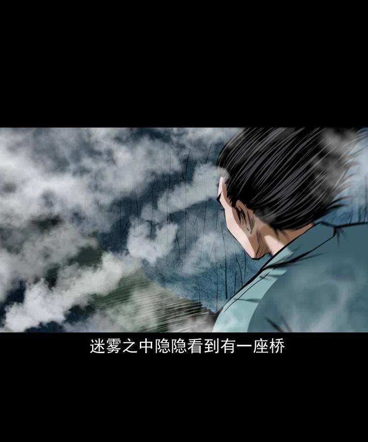 二十八话 断魂桥37
