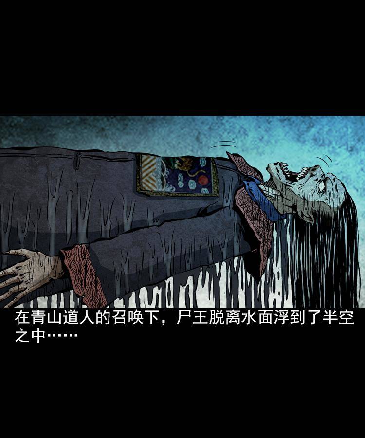 第七话 尸王（上）39