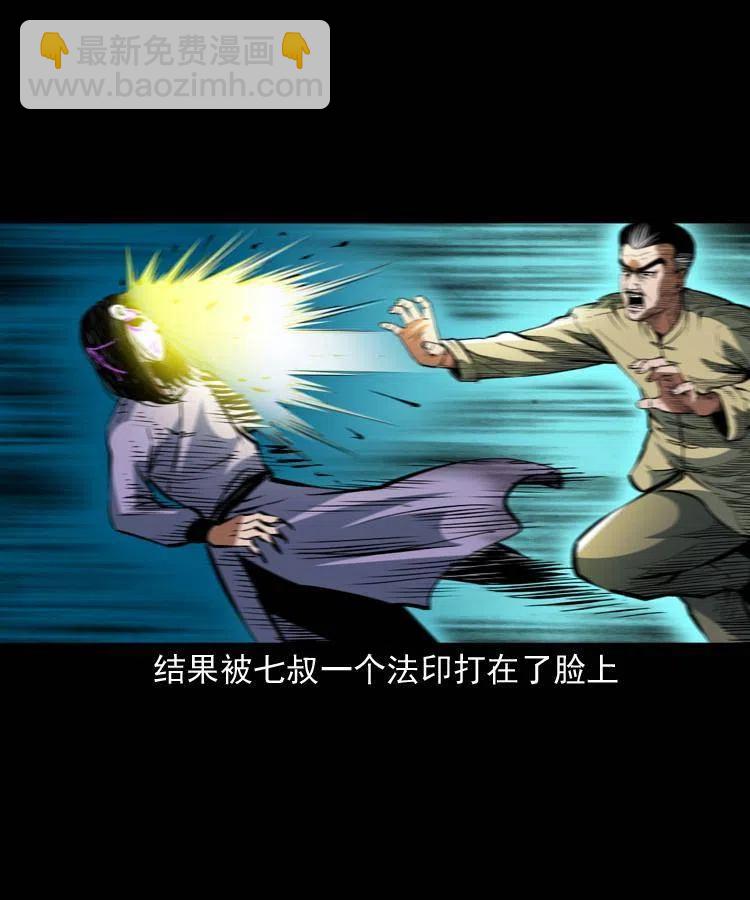 一百四十五话 愤怒的七叔26
