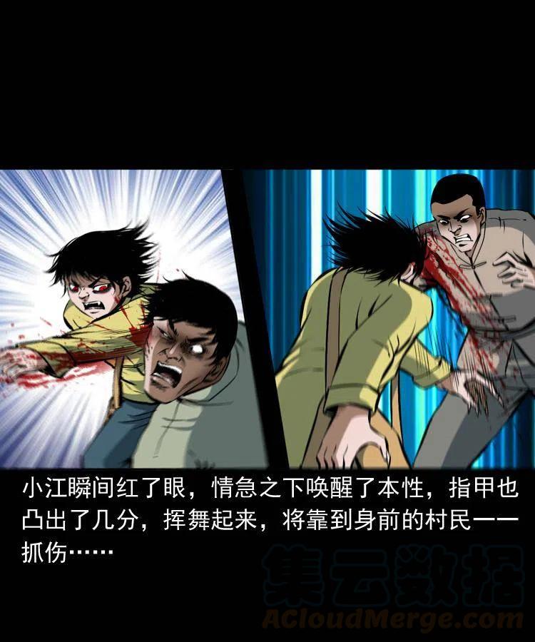 四十六话 蛊人60
