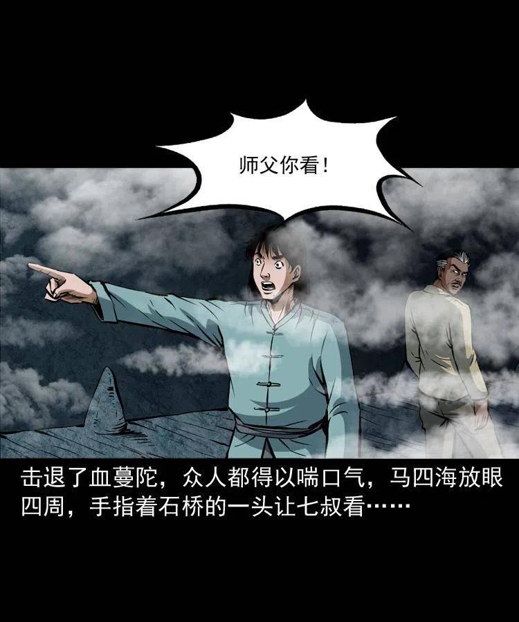 二十八话 断魂桥70