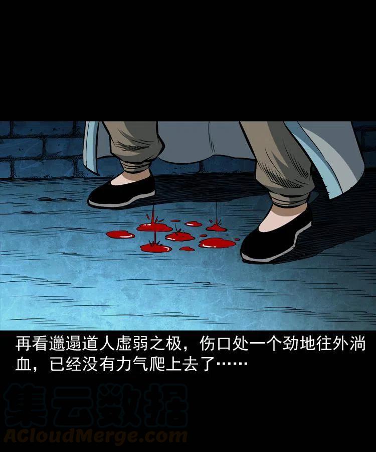 六十二话 铁甲傀儡36