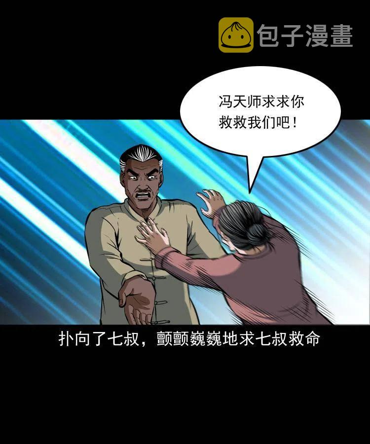 四十八话 幕后黑手66