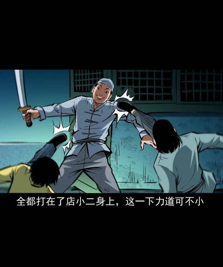一百五十七话 住店62