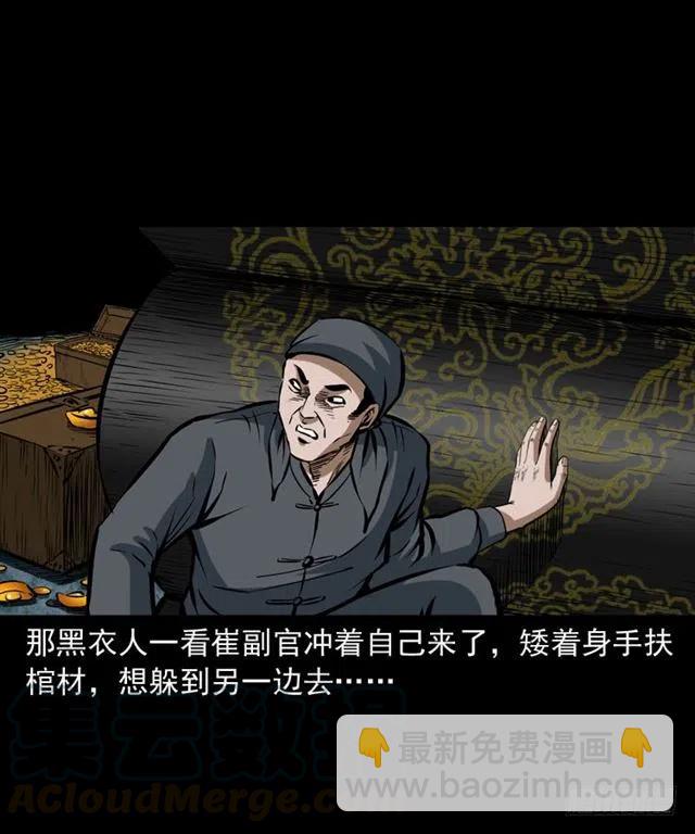 三十三话 万魂尸仙阵12