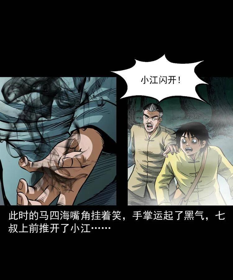 七十六话 恶狗村2