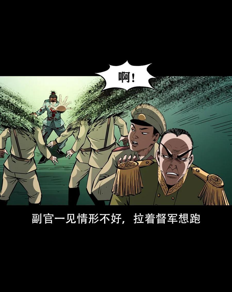 一百六十六话 马四海之怒31