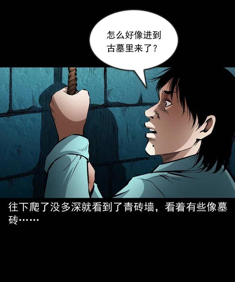 九十七话 再访徐半仙37