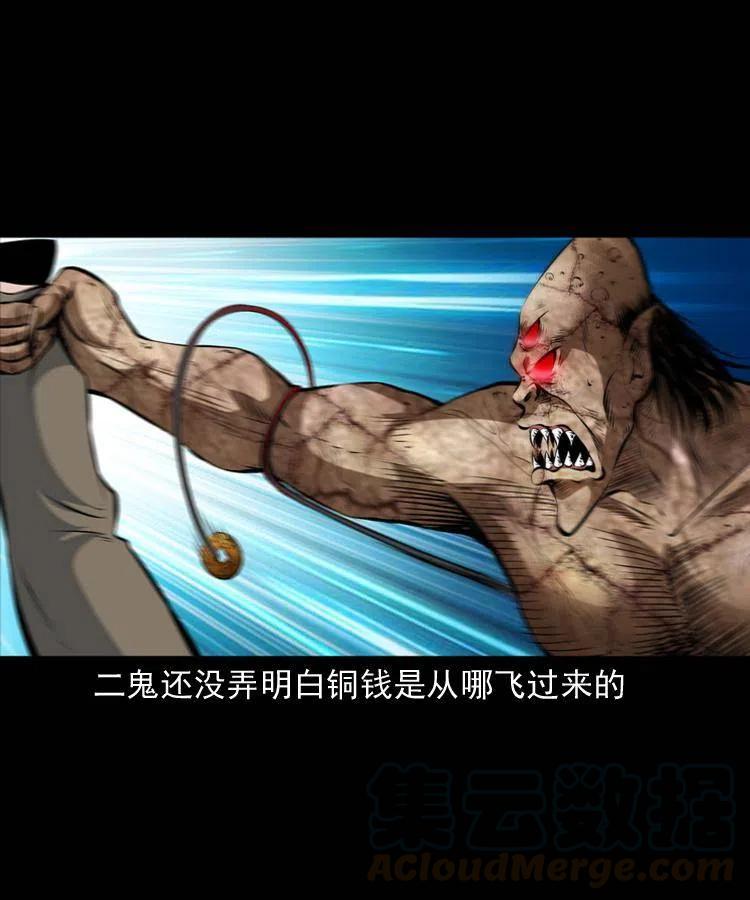 七十三话 罗刹市48
