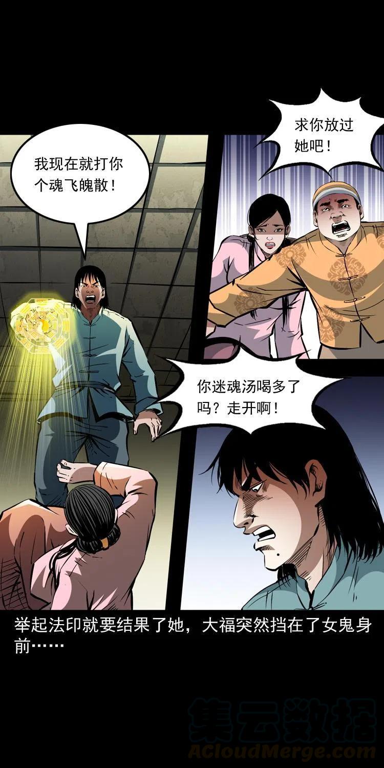 一百二十八话 人鬼殊途30