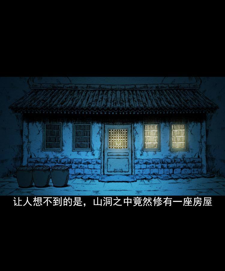 第六话 青山道人19