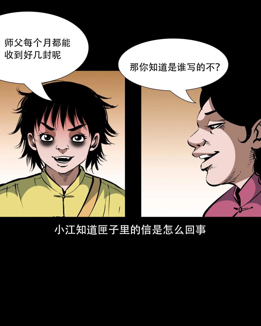 一百六十话 生意兴隆的棺材铺8