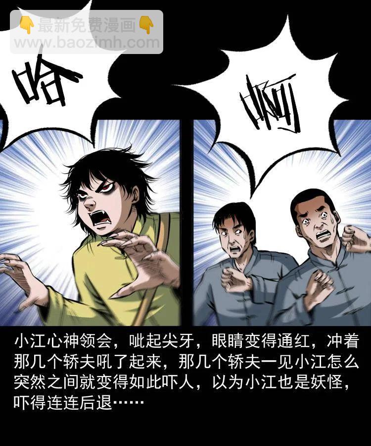 四十三话 戏斗白龙王51