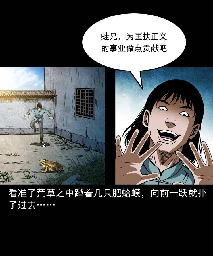 五十八话 又见青囊尸典26