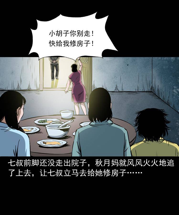 第十二话 水魁20