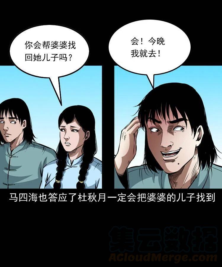 九十三话 合照56