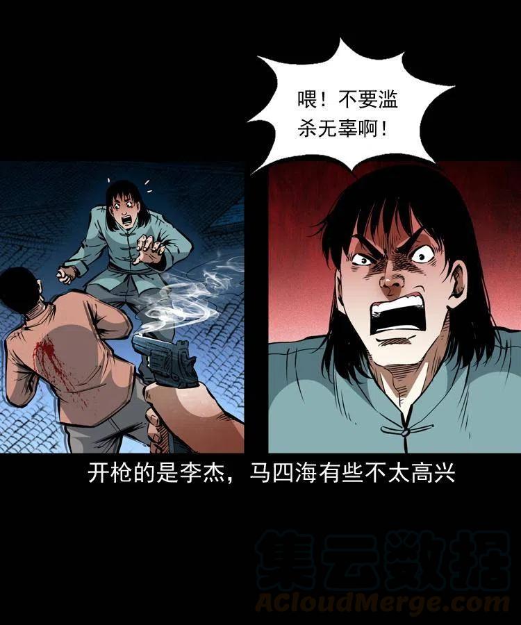 一百四十三话 守城6