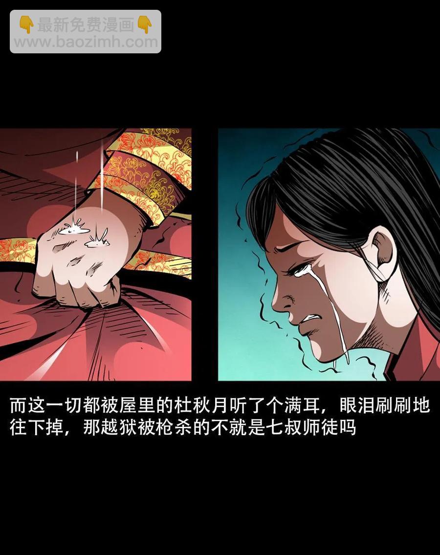 一百六十四话 青山道人的阴谋37