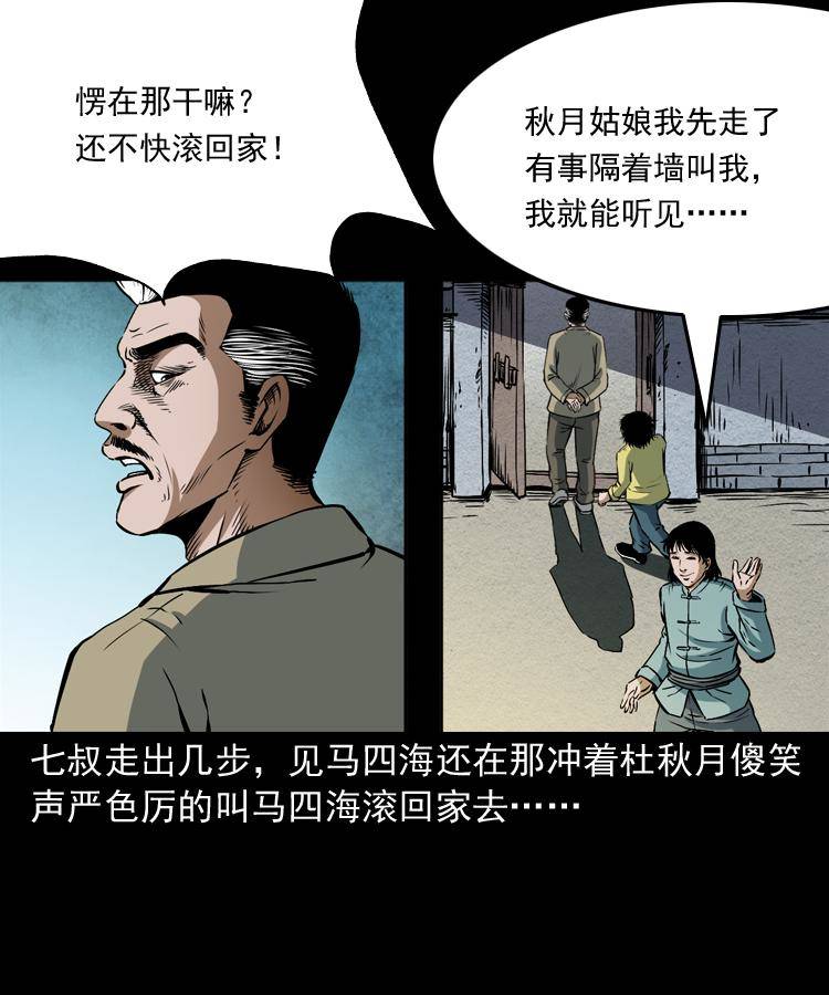 第十话 凶宅50