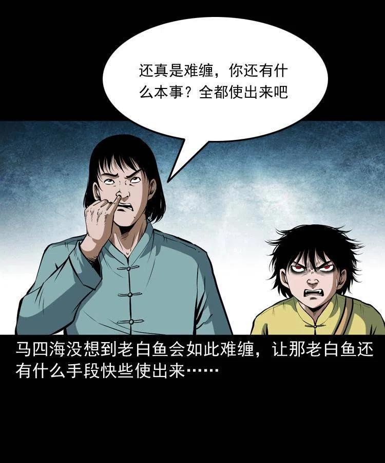 四十四话 冤家路窄42