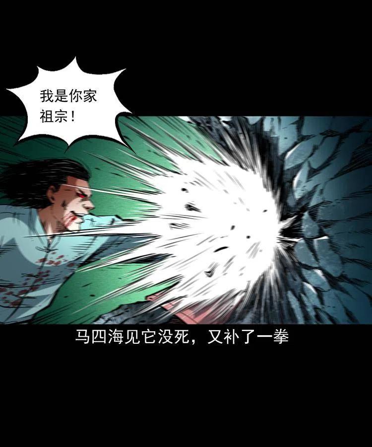 一百四十四话 老耗子59