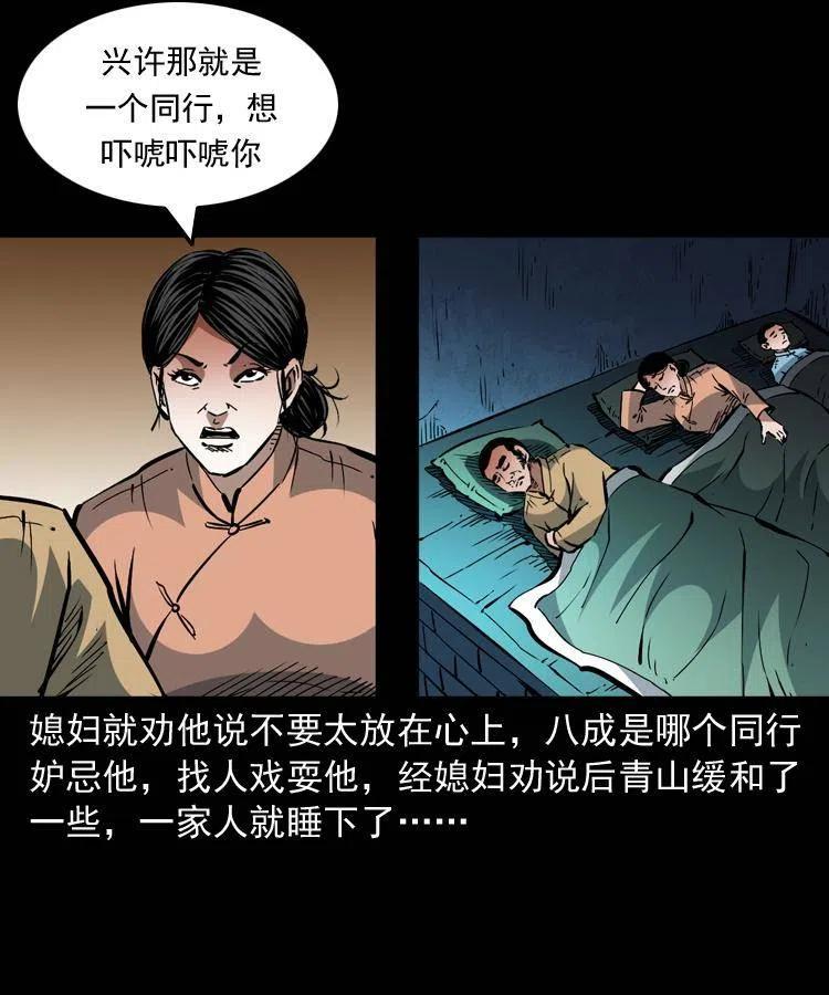 一百三十一话 捕鼠高手26