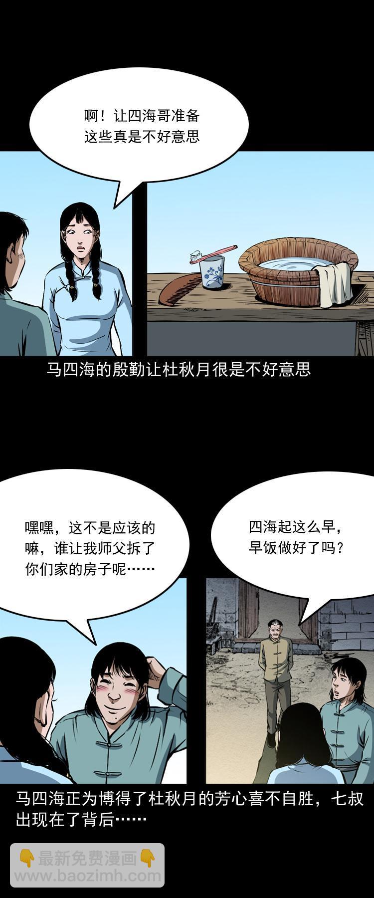 第十二话 水魁4