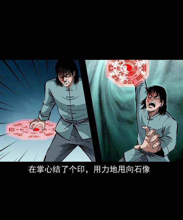 一百零九话 大破石人像34