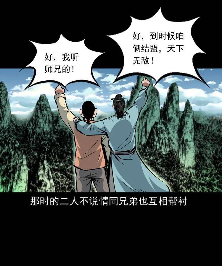 一百五十三话 人性的泯灭32