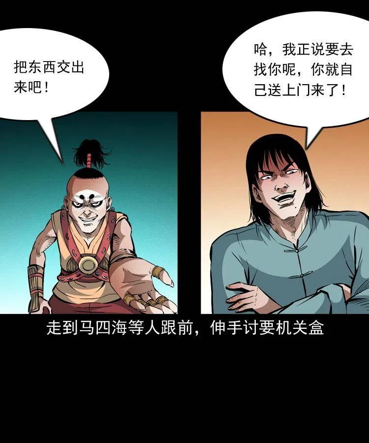 一百零六话 大内高手49
