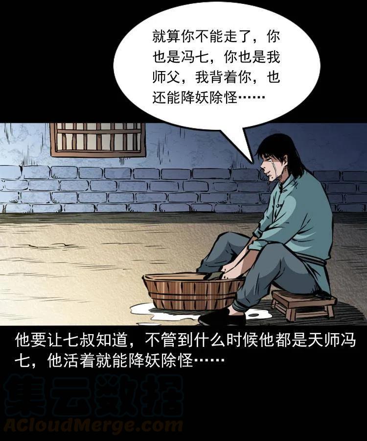 一百二十一话 七叔倒下了57