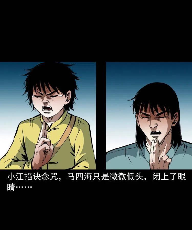一百二十八话 人鬼殊途4