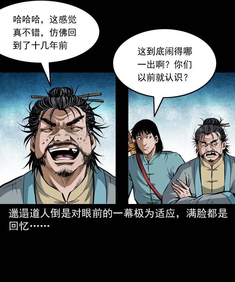 七十一话 渡阴河18